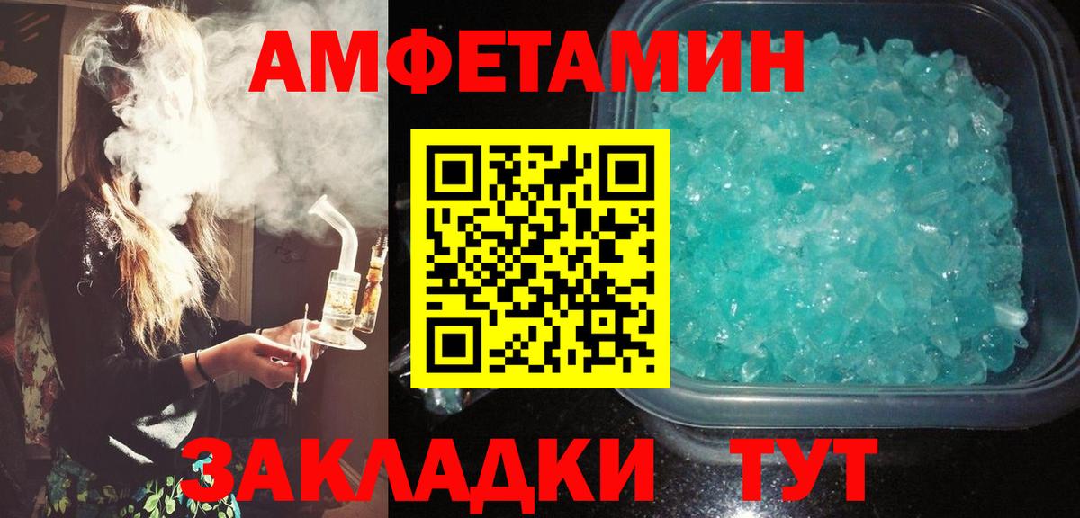 АМФЕТАМИН 97%  Вход с VPN  Амфетамин  Ртищево 