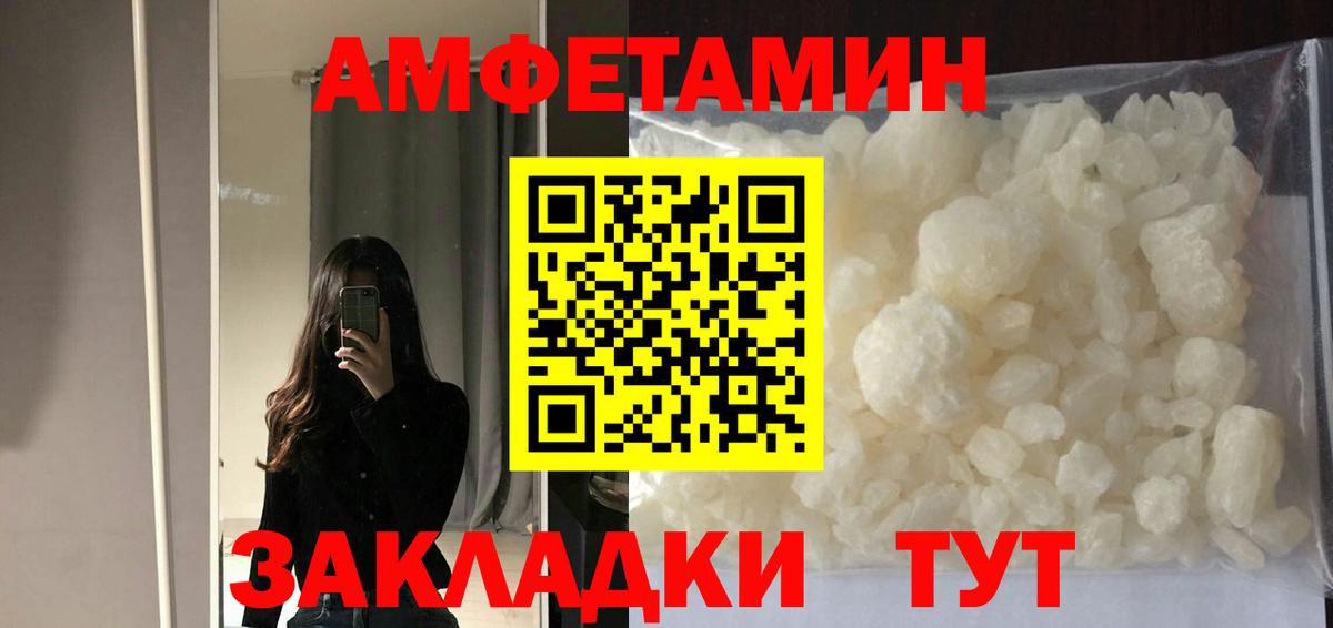 Амфетамин 97% Ртищево