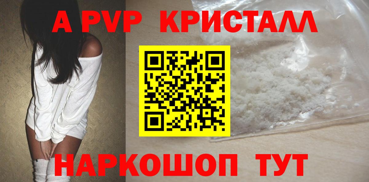 Alfa_PVP VHQ Ртищево