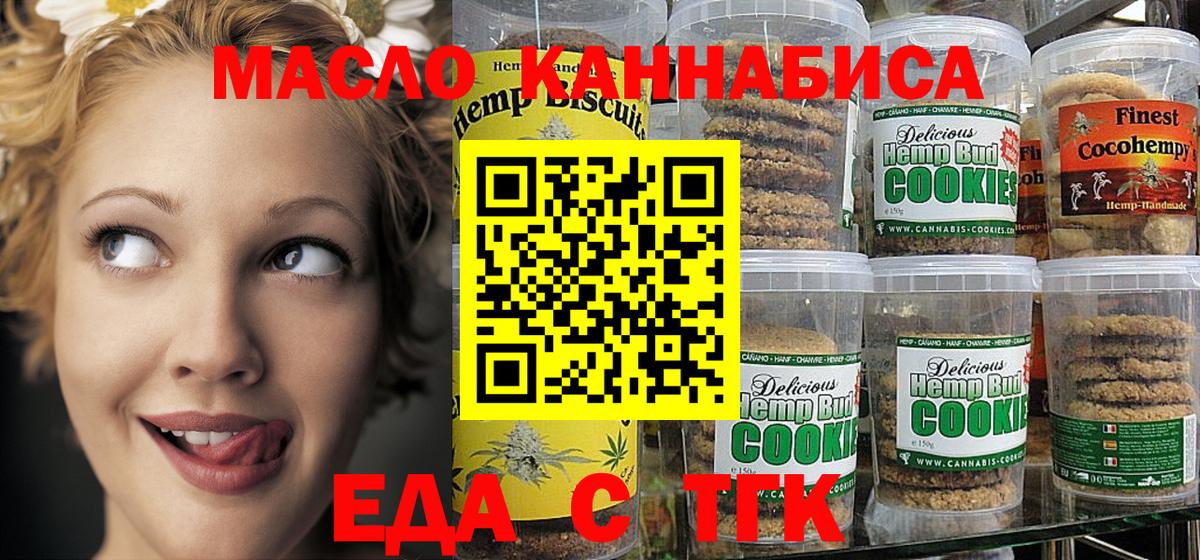 Ртищево  Canna-Cookies марихуана  Вход с VPN 