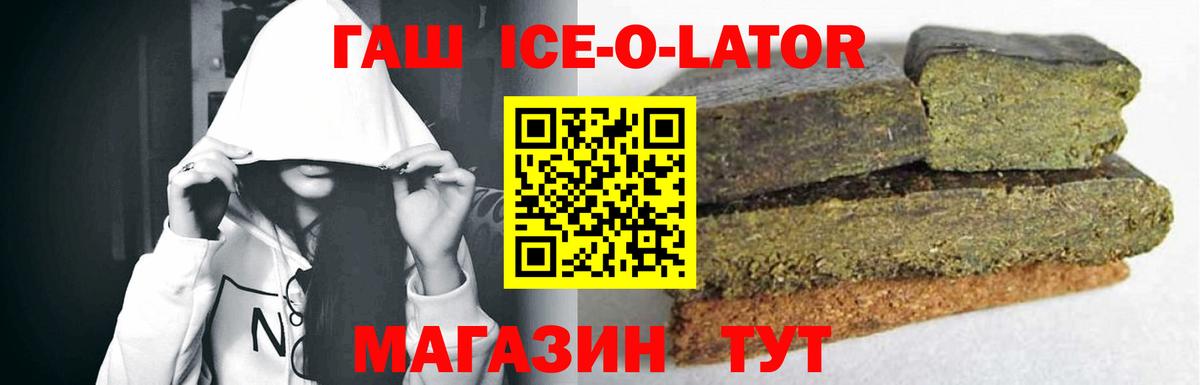 ГАШ индика сатива  Вход с VPN  Ртищево  ГАШИШ hashish 