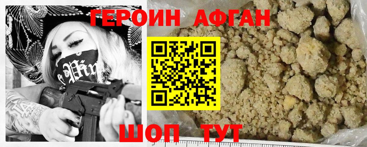Героин VHQ Ртищево