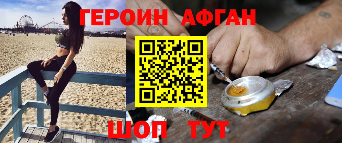 Ртищево  Героин хмурый  ГЕРОИН  Вход с VPN 