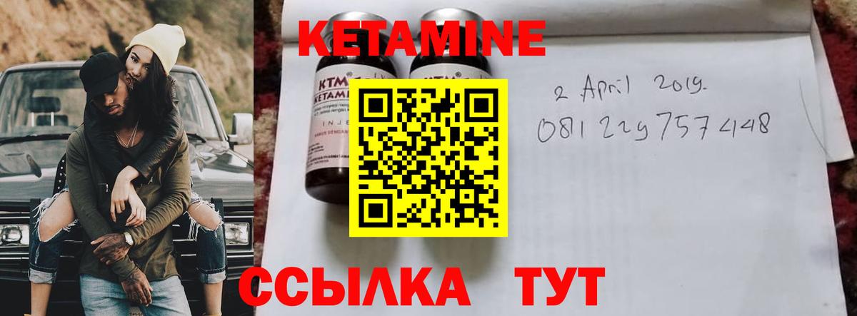 Кетамин ketamine Ртищево