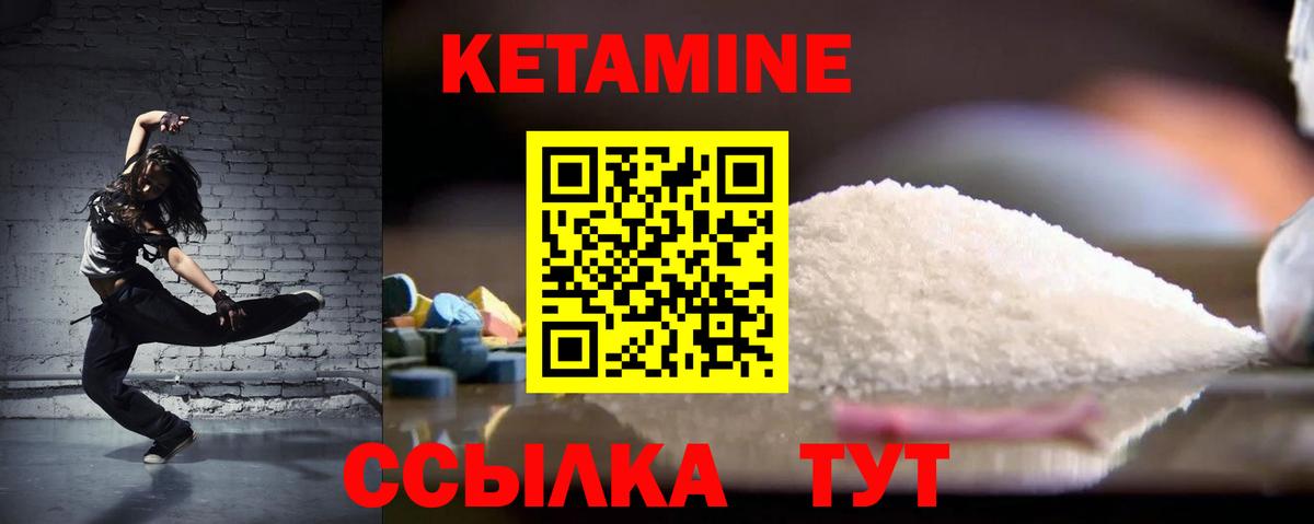 Ртищево  Кетамин ketamine  Вход с VPN 