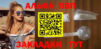винт Северобайкальск