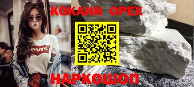 кокаин Севастополь