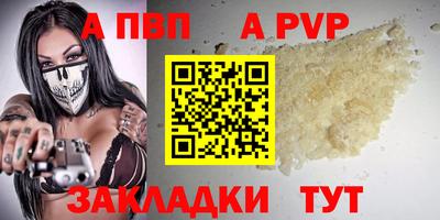 винт Северобайкальск