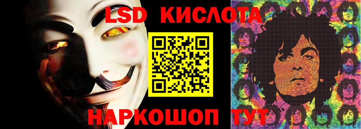 LSD-25 экстази ecstasy  Вход с VPN  LSD-25 экстази  Ртищево  ЛСД экстази ecstasy 