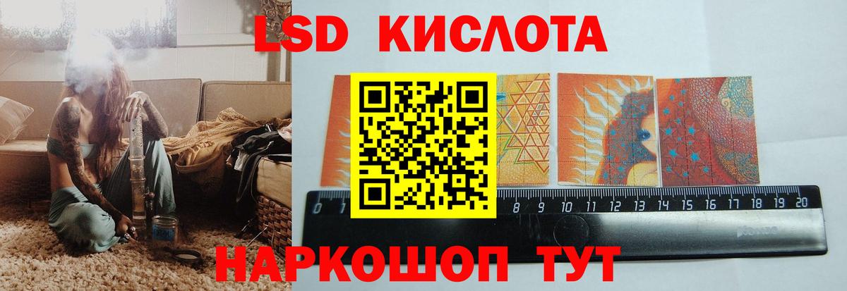 LSD-25 экстази ecstasy Ртищево