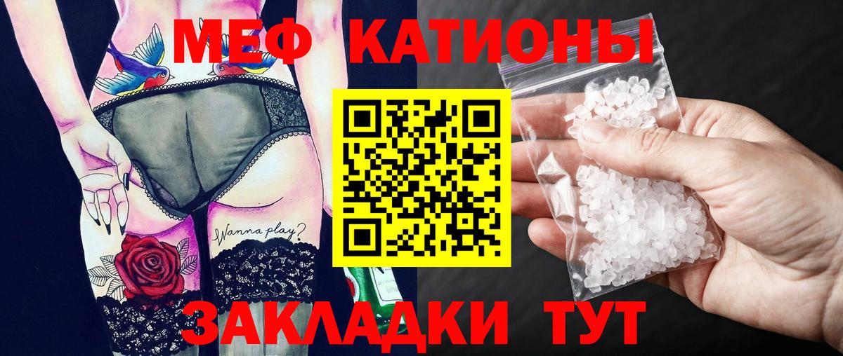 Меф мука Ртищево