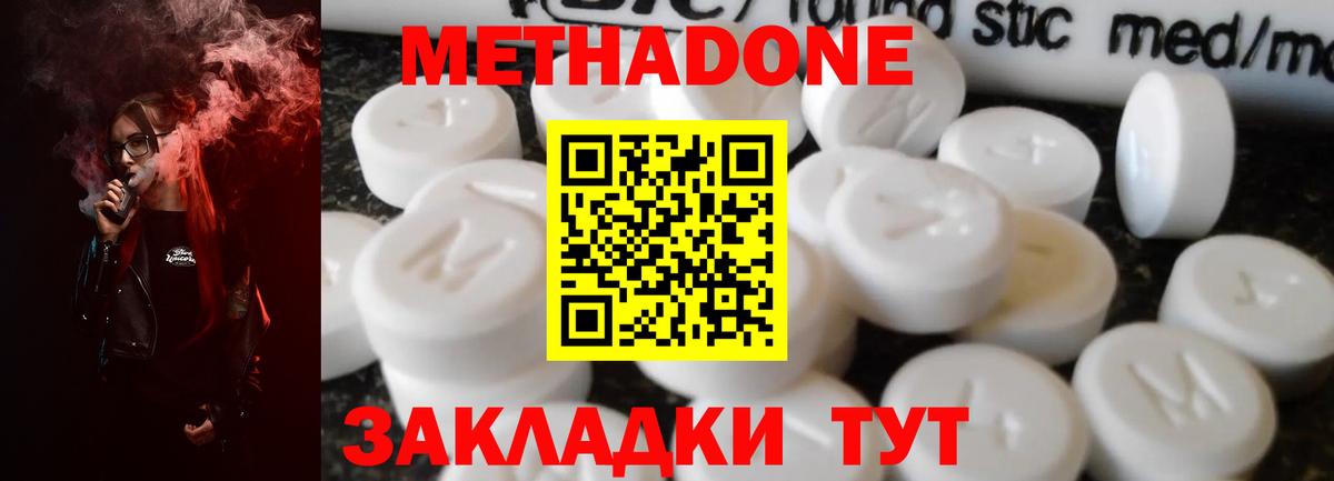 МЕТАДОН белоснежный  Вход с VPN  МЕГА как зайти  Ртищево 