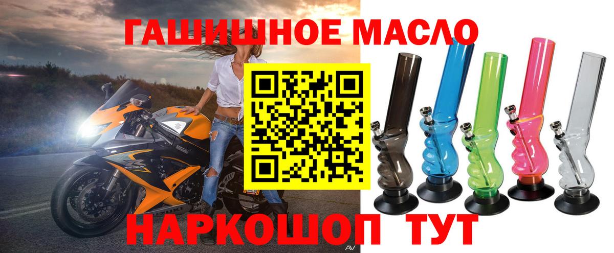 как найти   Дистиллят ТГК жижа  Вход с VPN  Ртищево 