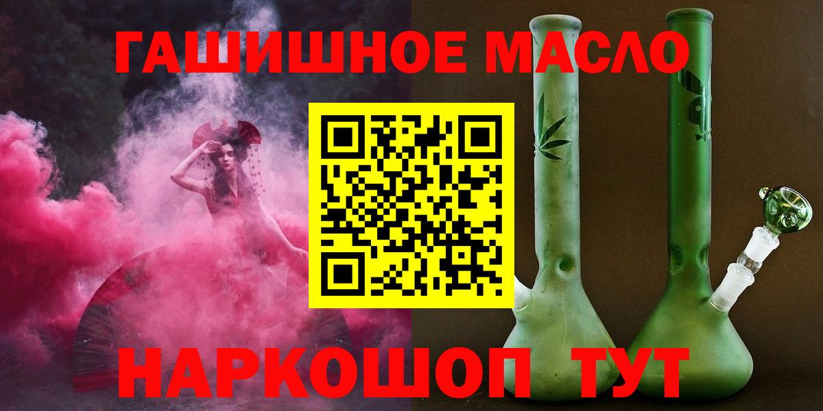 Дистиллят ТГК вейп Ртищево